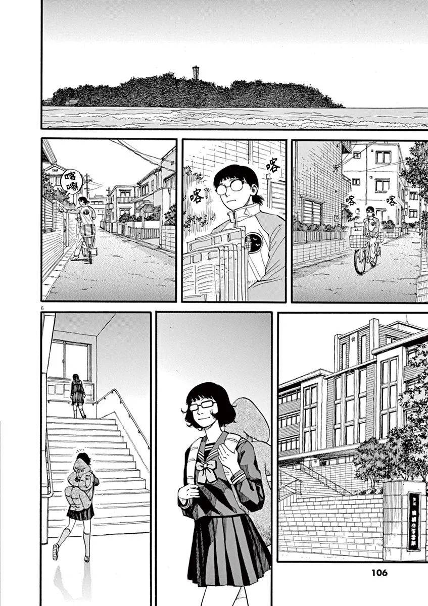 《前科者》漫画最新章节第50话 为什么（乘）？免费下拉式在线观看章节第【5】张图片