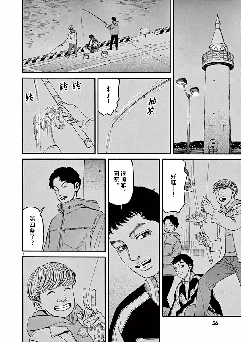 《前科者》漫画最新章节第40话 佳代的梦免费下拉式在线观看章节第【4】张图片