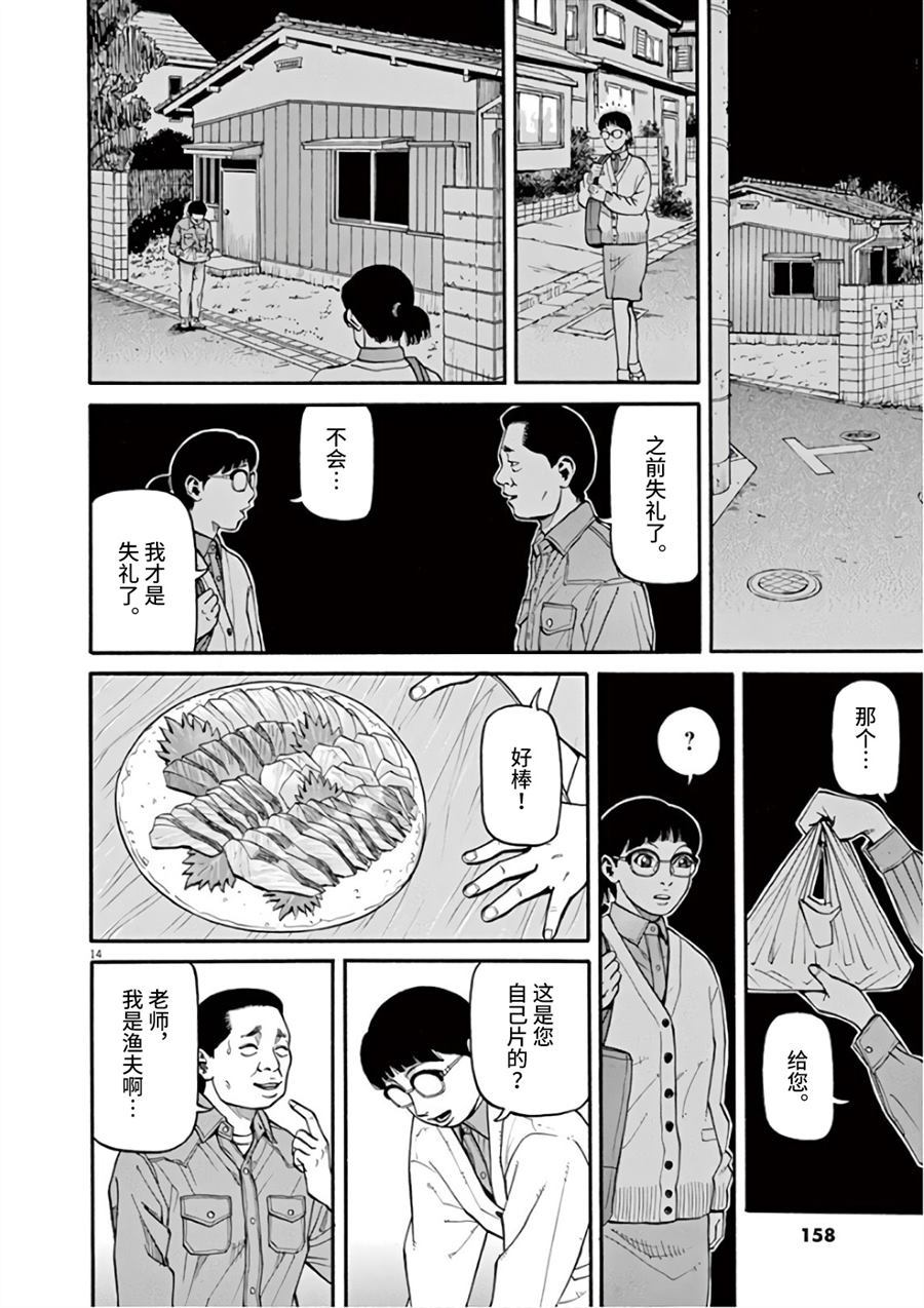 《前科者》漫画最新章节第6话 想要成为满月免费下拉式在线观看章节第【14】张图片