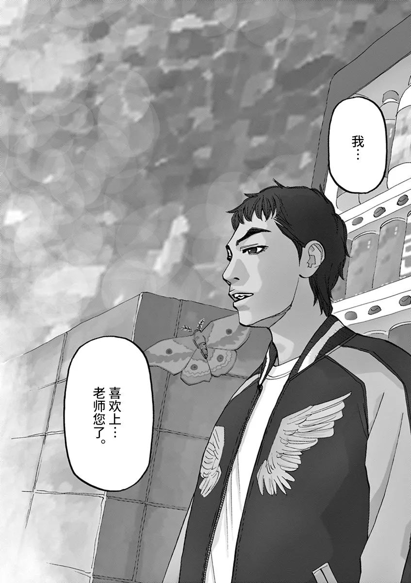 《前科者》漫画最新章节第37话免费下拉式在线观看章节第【2】张图片