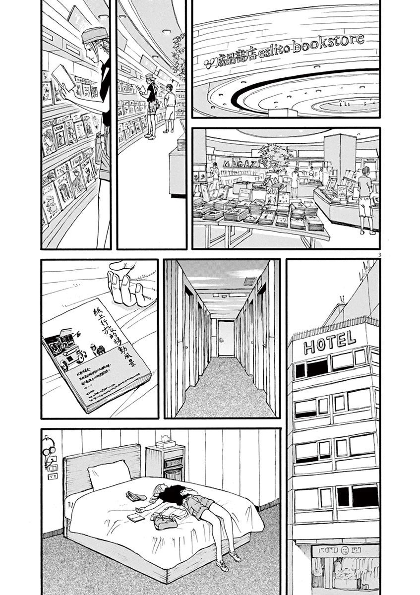 《前科者》漫画最新章节第53话免费下拉式在线观看章节第【3】张图片