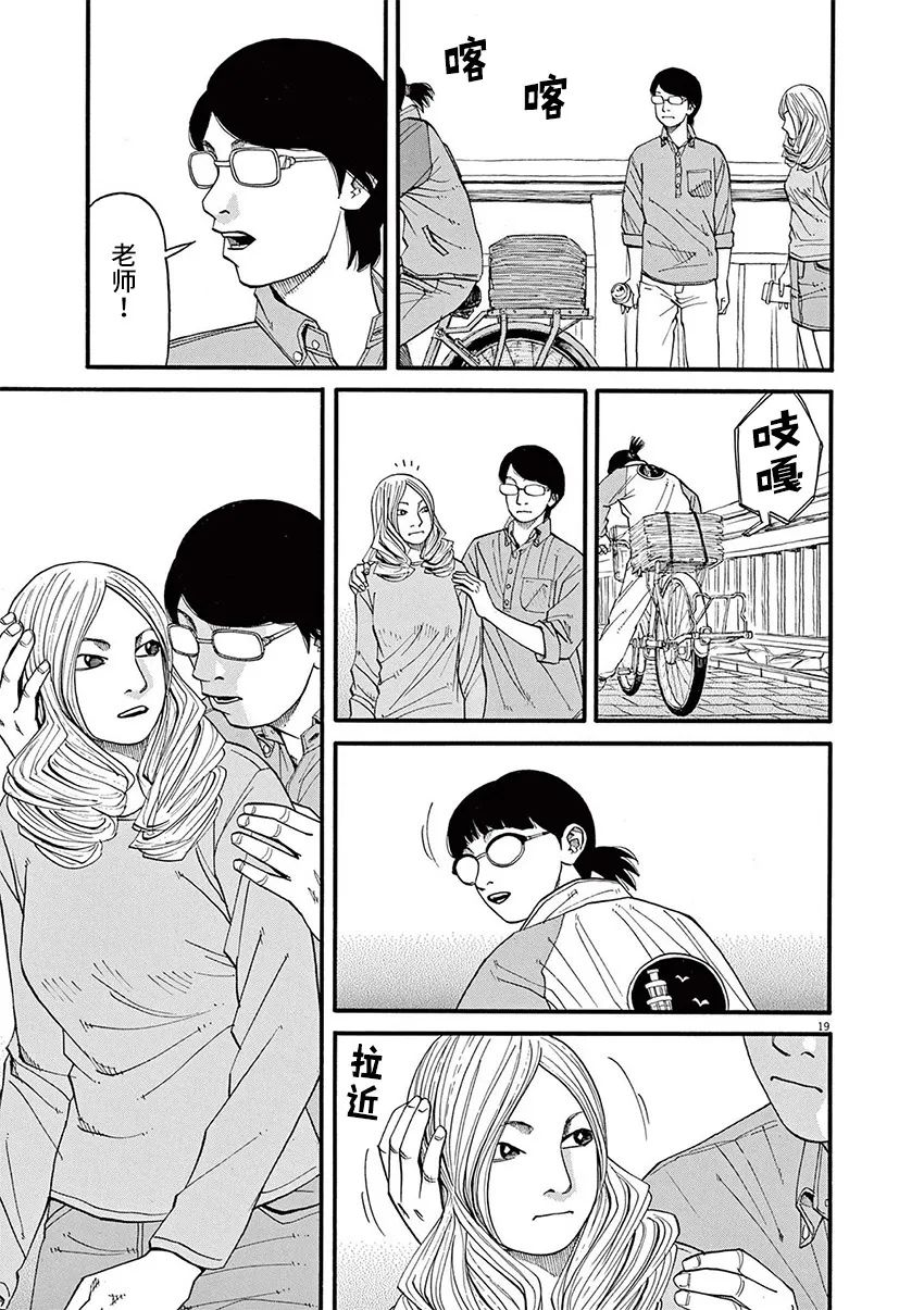 《前科者》漫画最新章节第57话免费下拉式在线观看章节第【19】张图片