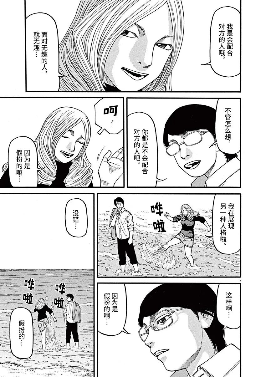 《前科者》漫画最新章节第56话免费下拉式在线观看章节第【6】张图片