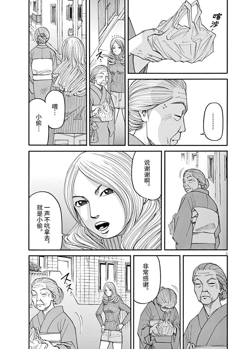 《前科者》漫画最新章节第27话 死的自由免费下拉式在线观看章节第【3】张图片