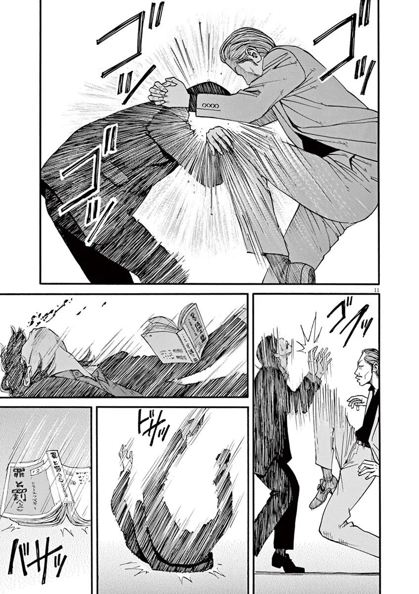 《前科者》漫画最新章节第32话免费下拉式在线观看章节第【11】张图片