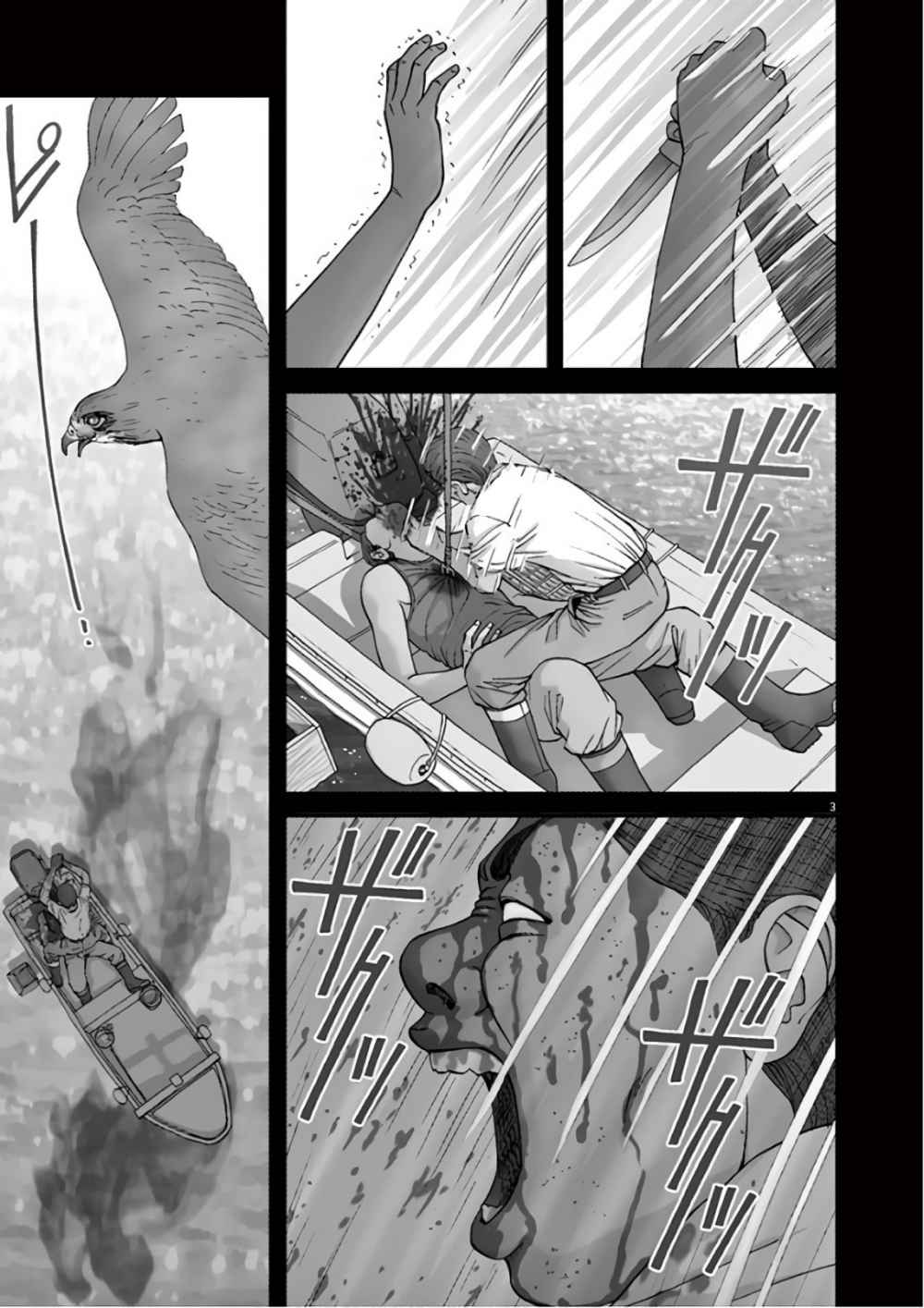 《前科者》漫画最新章节第1话 欢迎回来免费下拉式在线观看章节第【3】张图片