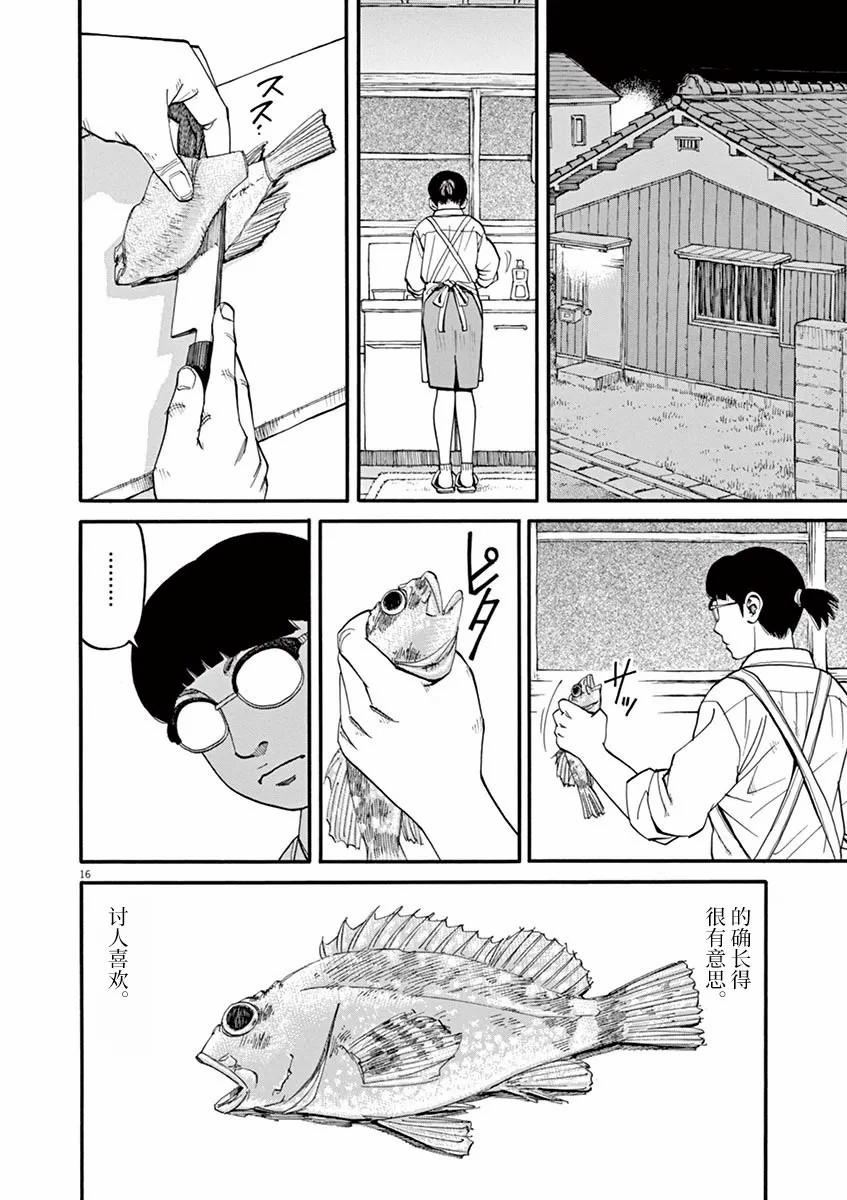 《前科者》漫画最新章节第40话 佳代的梦免费下拉式在线观看章节第【16】张图片