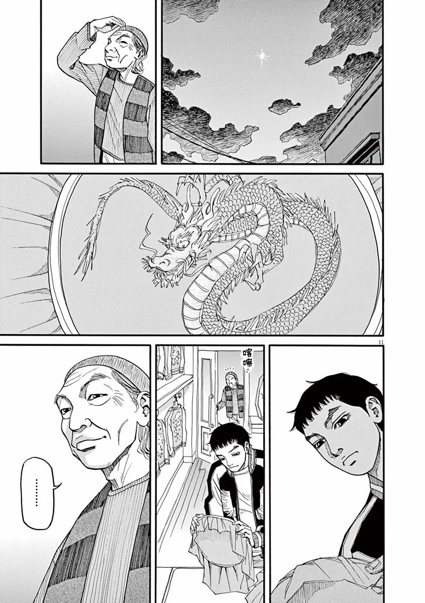 《前科者》漫画最新章节第39话 不要开玩笑！免费下拉式在线观看章节第【11】张图片