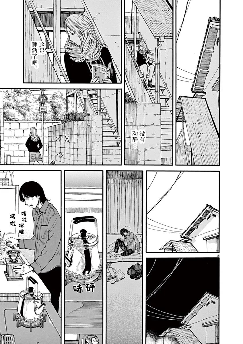 《前科者》漫画最新章节第32话免费下拉式在线观看章节第【15】张图片