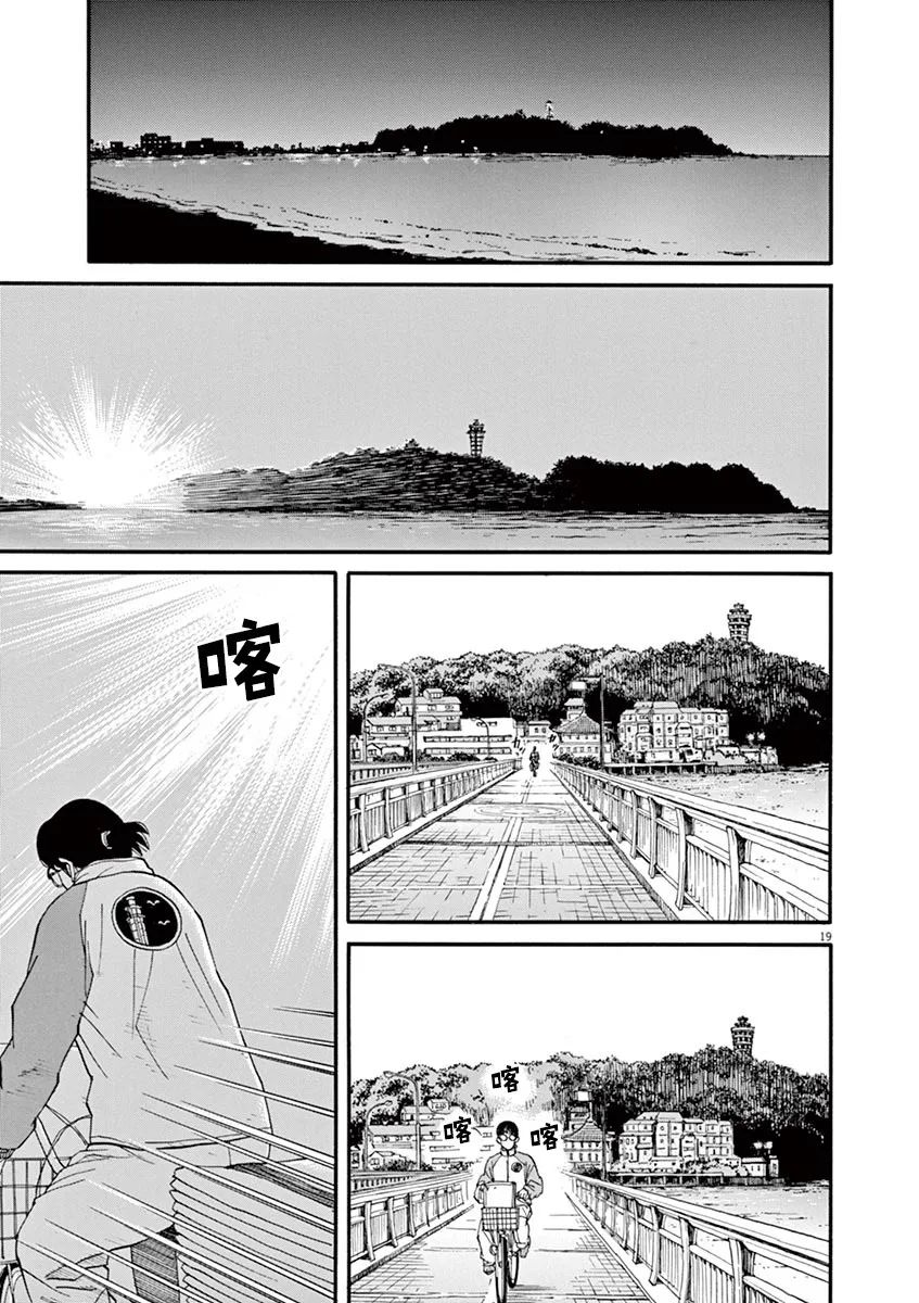 《前科者》漫画最新章节第38话 无关头脑免费下拉式在线观看章节第【19】张图片