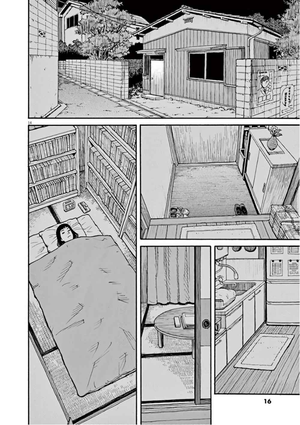 《前科者》漫画最新章节第1话 欢迎回来免费下拉式在线观看章节第【14】张图片