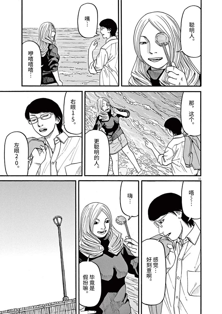 《前科者》漫画最新章节第56话免费下拉式在线观看章节第【10】张图片