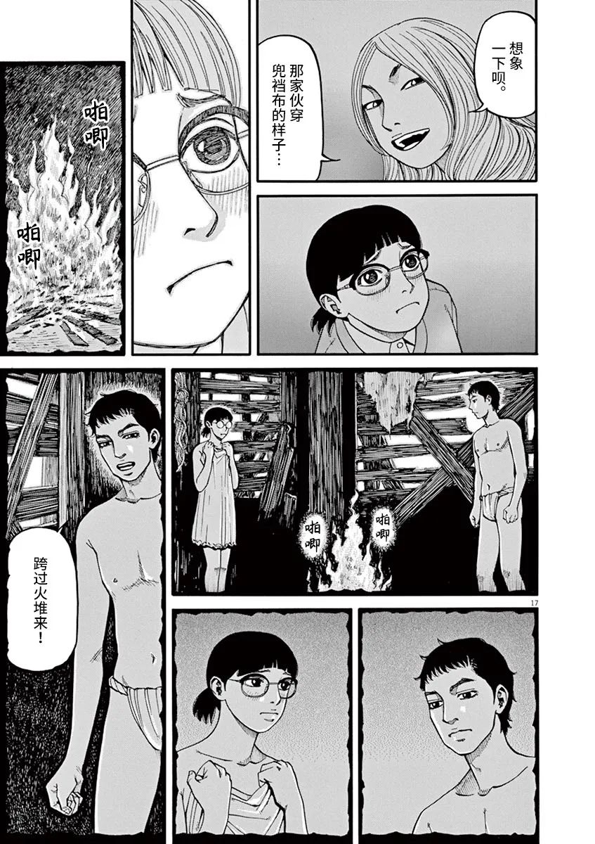 《前科者》漫画最新章节第38话 无关头脑免费下拉式在线观看章节第【17】张图片