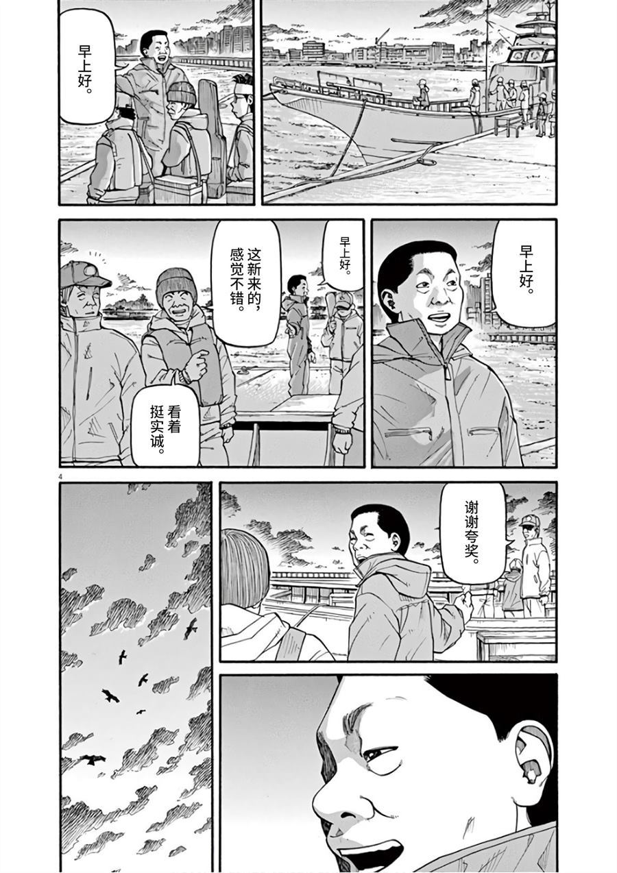 《前科者》漫画最新章节第7话 天意免费下拉式在线观看章节第【4】张图片