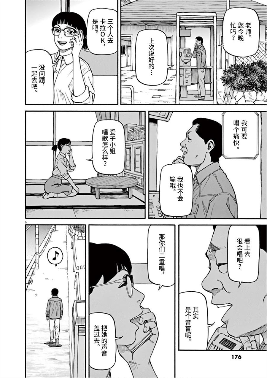 《前科者》漫画最新章节第7话 天意免费下拉式在线观看章节第【6】张图片