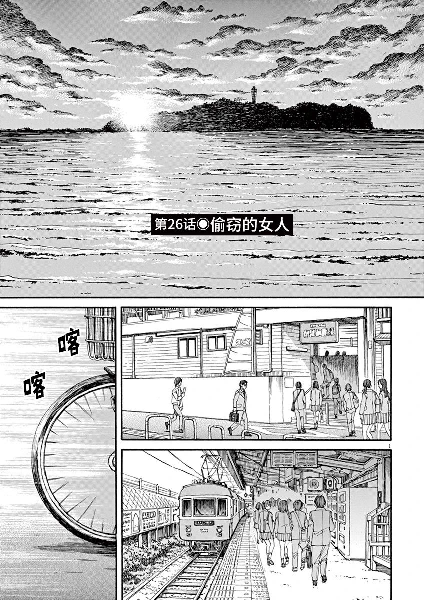 《前科者》漫画最新章节第26话 偷窃的女人免费下拉式在线观看章节第【1】张图片