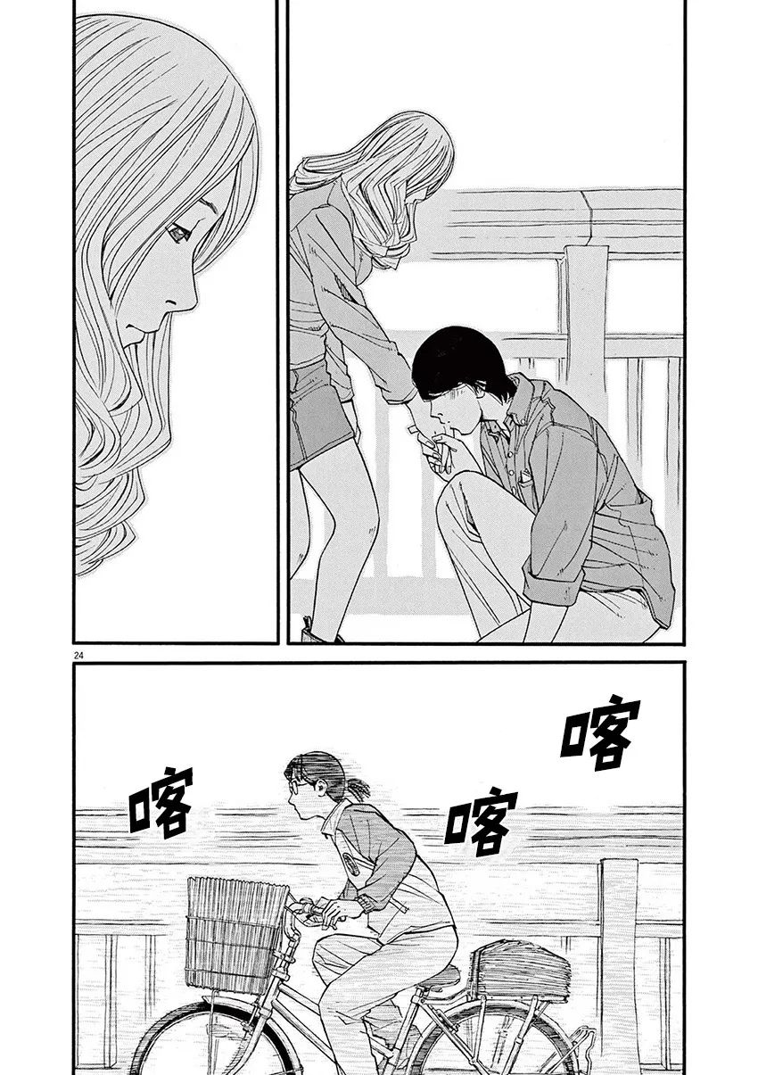 《前科者》漫画最新章节第57话免费下拉式在线观看章节第【24】张图片