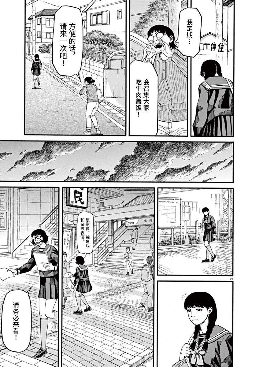 《前科者》漫画最新章节第50话 为什么（乘）？免费下拉式在线观看章节第【20】张图片