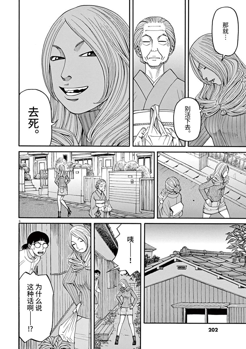 《前科者》漫画最新章节第27话 死的自由免费下拉式在线观看章节第【6】张图片