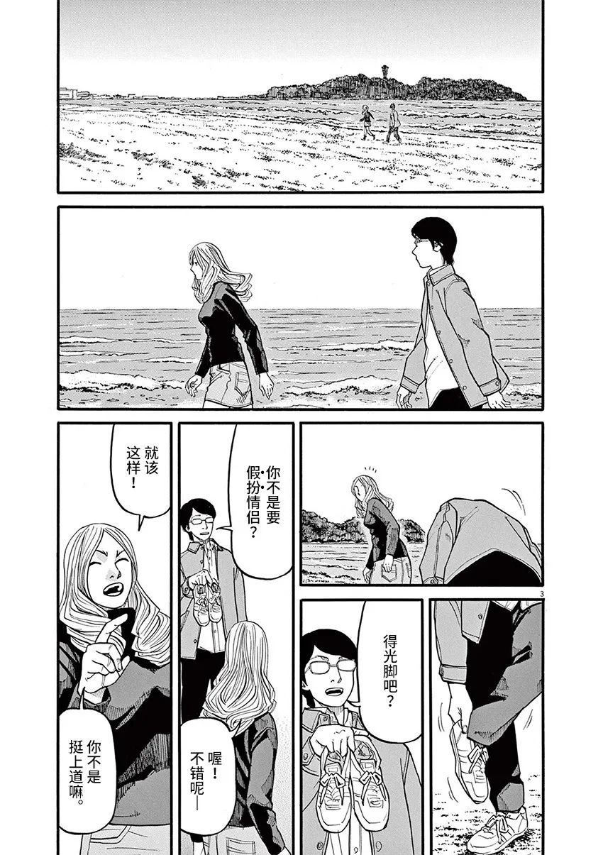 《前科者》漫画最新章节第56话免费下拉式在线观看章节第【3】张图片
