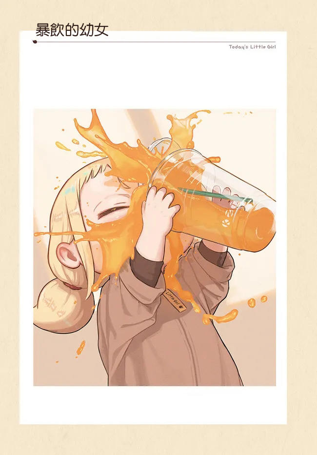 《今天的幼女》漫画最新章节第11话免费下拉式在线观看章节第【2】张图片