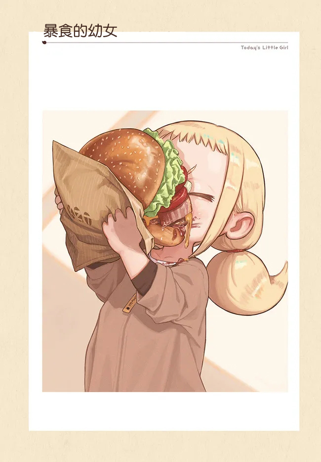 《今天的幼女》漫画最新章节第11话免费下拉式在线观看章节第【1】张图片