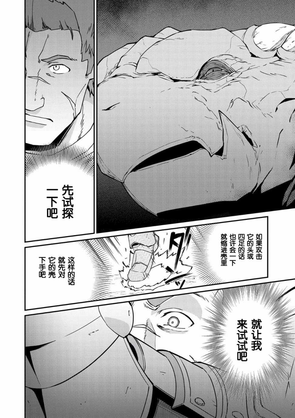 《从领民0人开始的边境领主生活》漫画最新章节第3话免费下拉式在线观看章节第【8】张图片