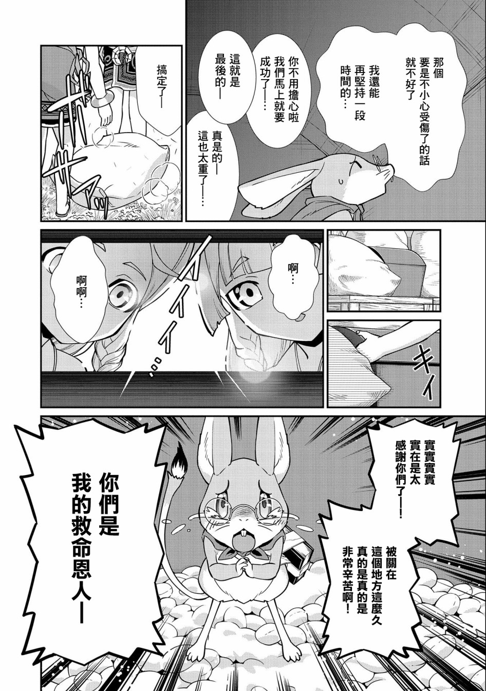 《从领民0人开始的边境领主生活》漫画最新章节第13话免费下拉式在线观看章节第【30】张图片