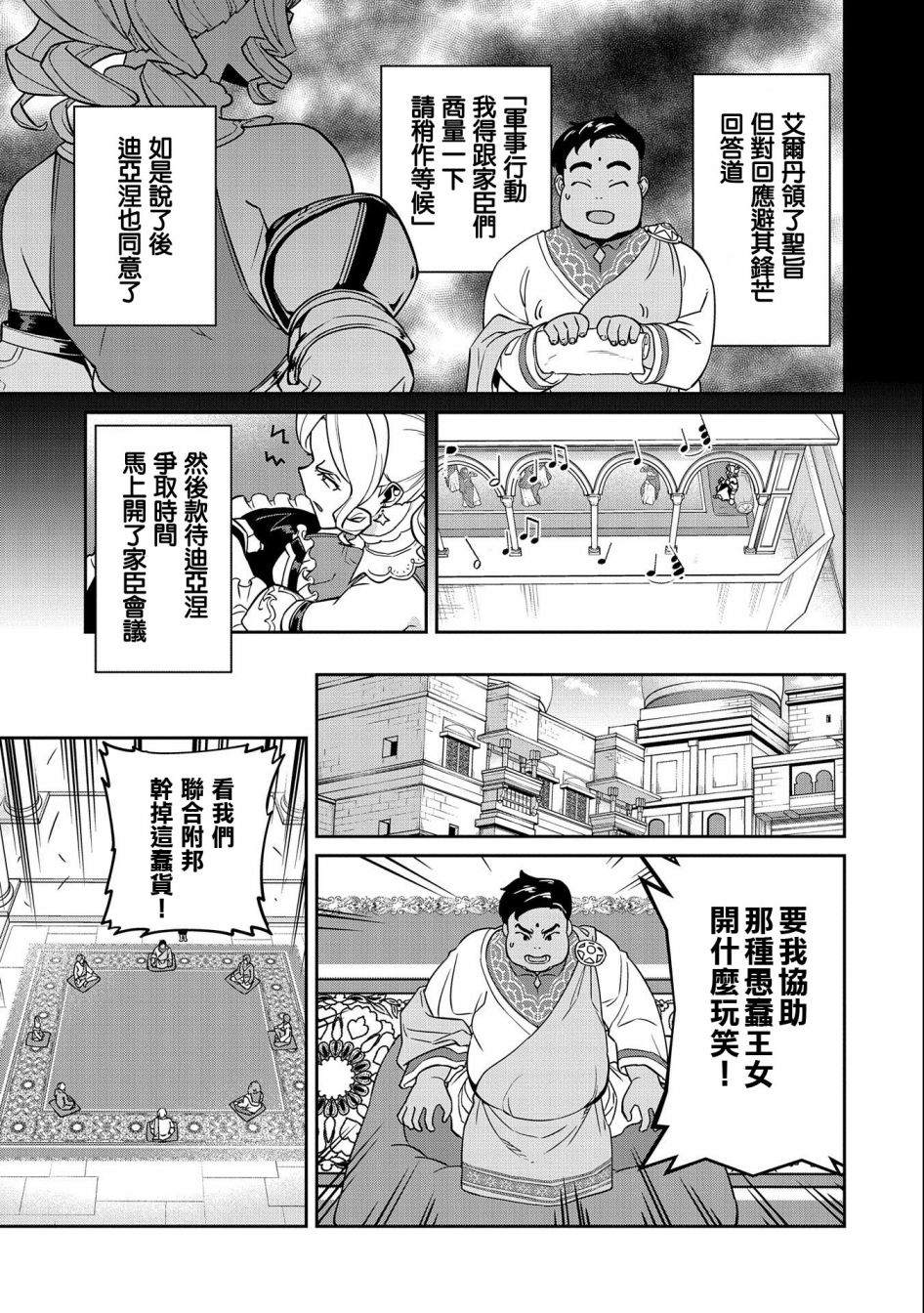 《从领民0人开始的边境领主生活》漫画最新章节第18话免费下拉式在线观看章节第【11】张图片