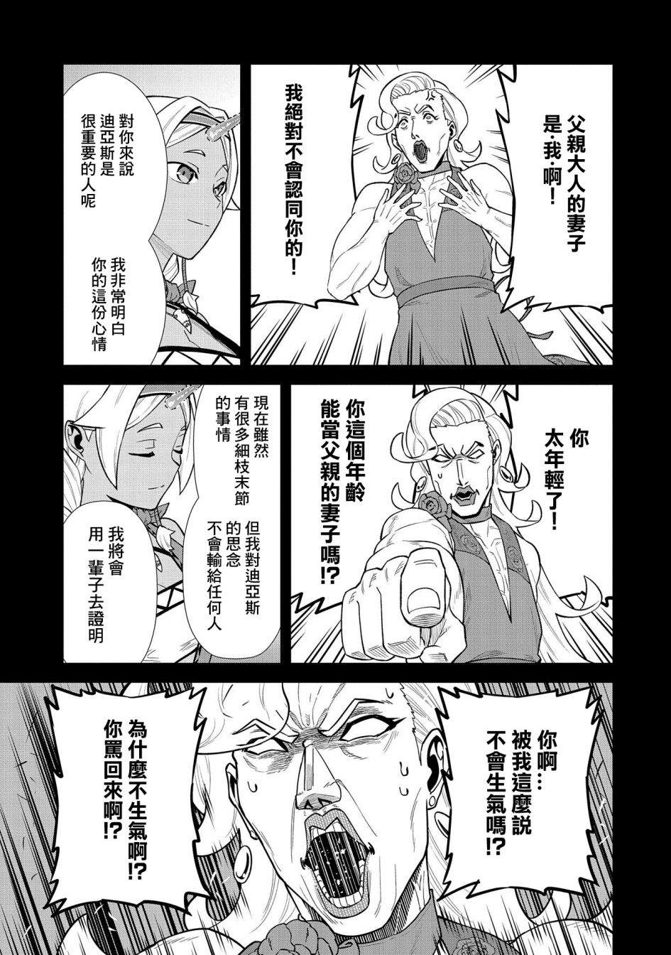 《从领民0人开始的边境领主生活》漫画最新章节第26话免费下拉式在线观看章节第【7】张图片