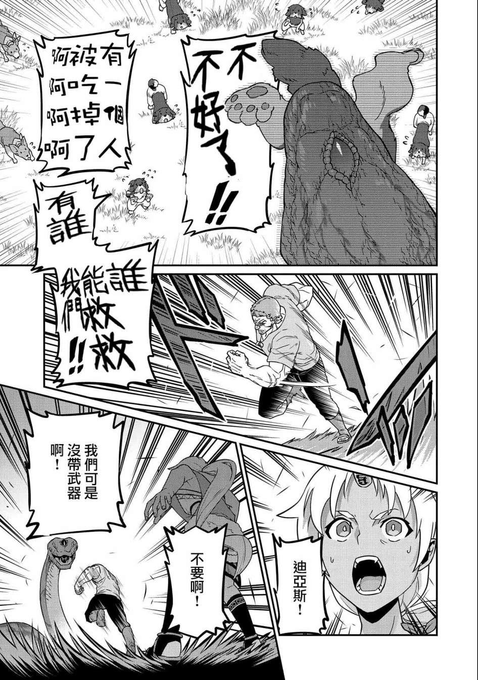 《从领民0人开始的边境领主生活》漫画最新章节第16话免费下拉式在线观看章节第【15】张图片