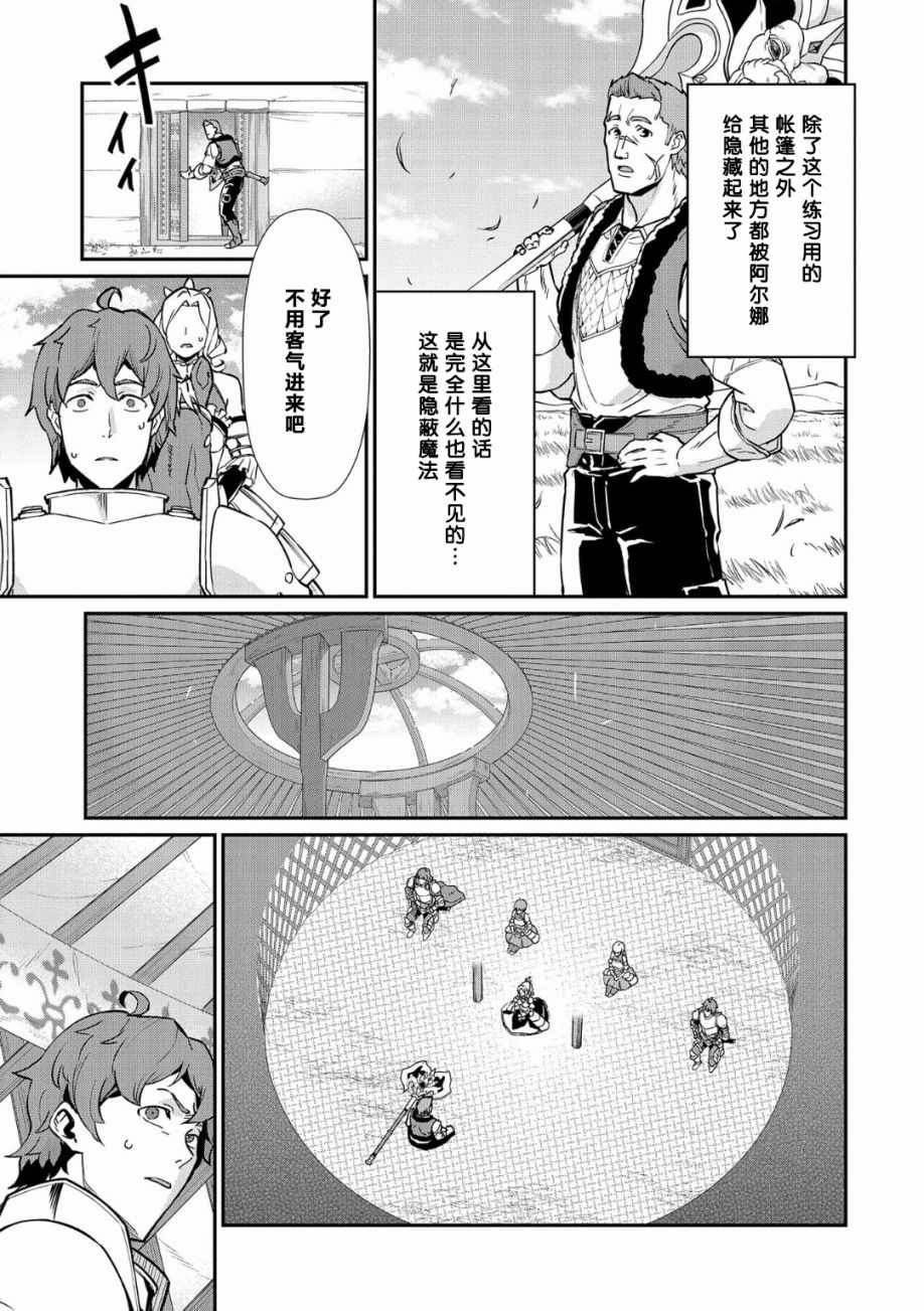 《从领民0人开始的边境领主生活》漫画最新章节第5话免费下拉式在线观看章节第【2】张图片