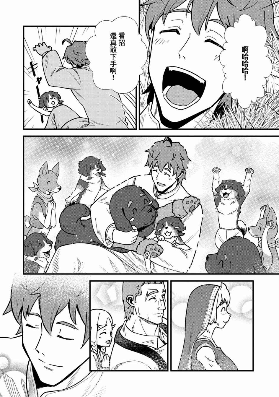 《从领民0人开始的边境领主生活》漫画最新章节第24话免费下拉式在线观看章节第【16】张图片