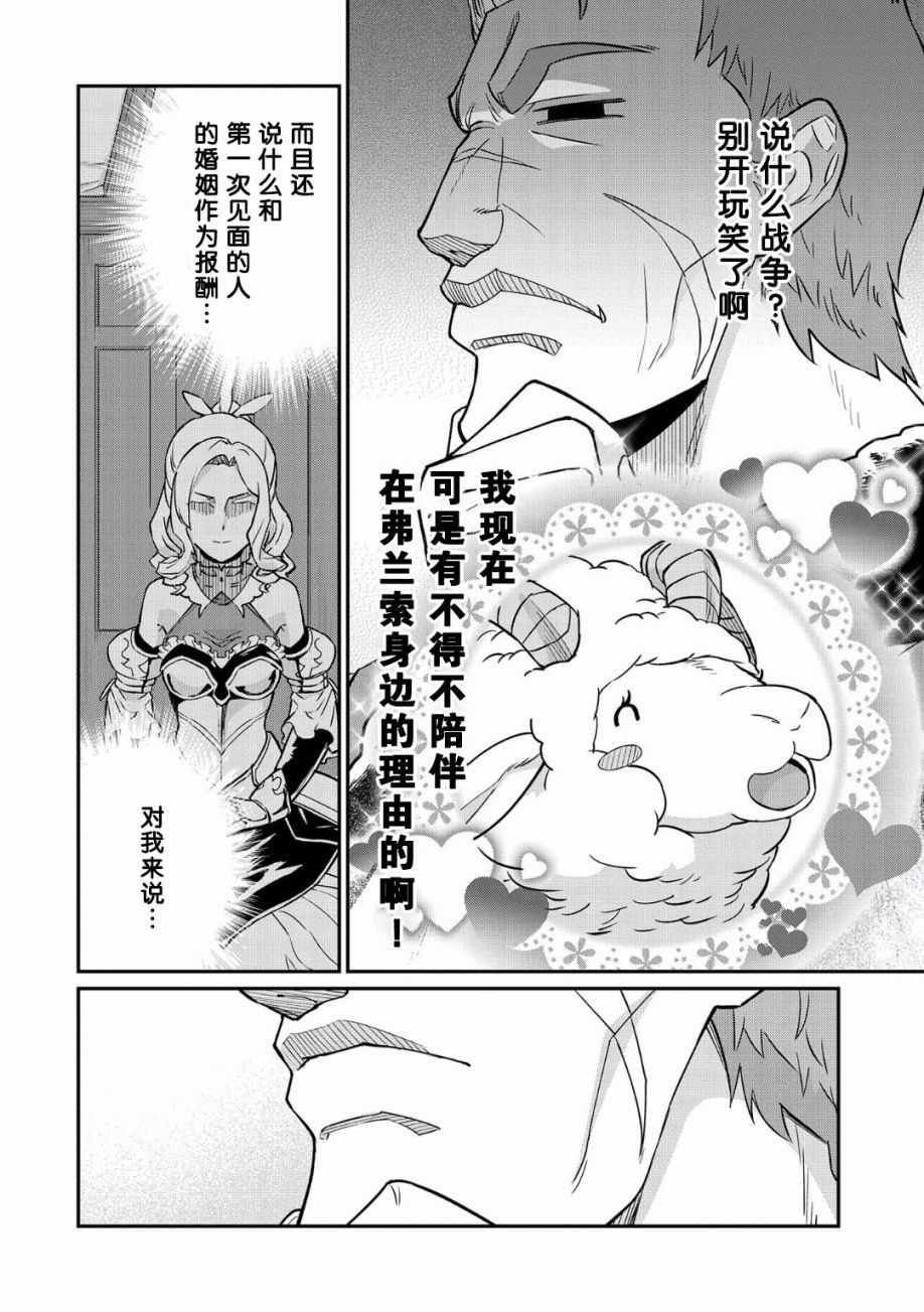 《从领民0人开始的边境领主生活》漫画最新章节第5话免费下拉式在线观看章节第【9】张图片