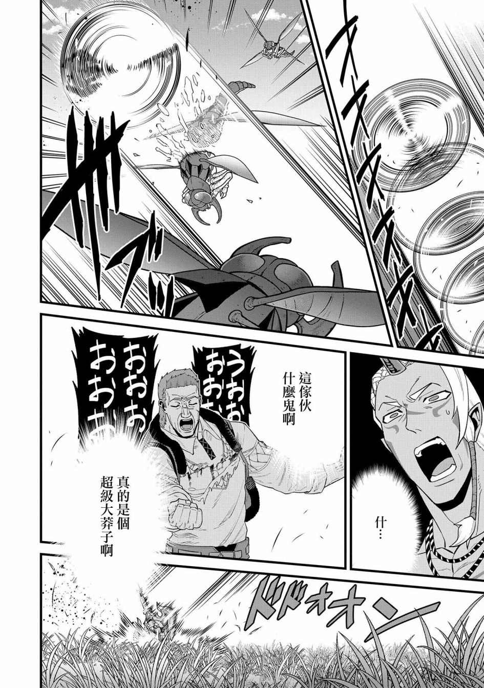 《从领民0人开始的边境领主生活》漫画最新章节第29话免费下拉式在线观看章节第【10】张图片