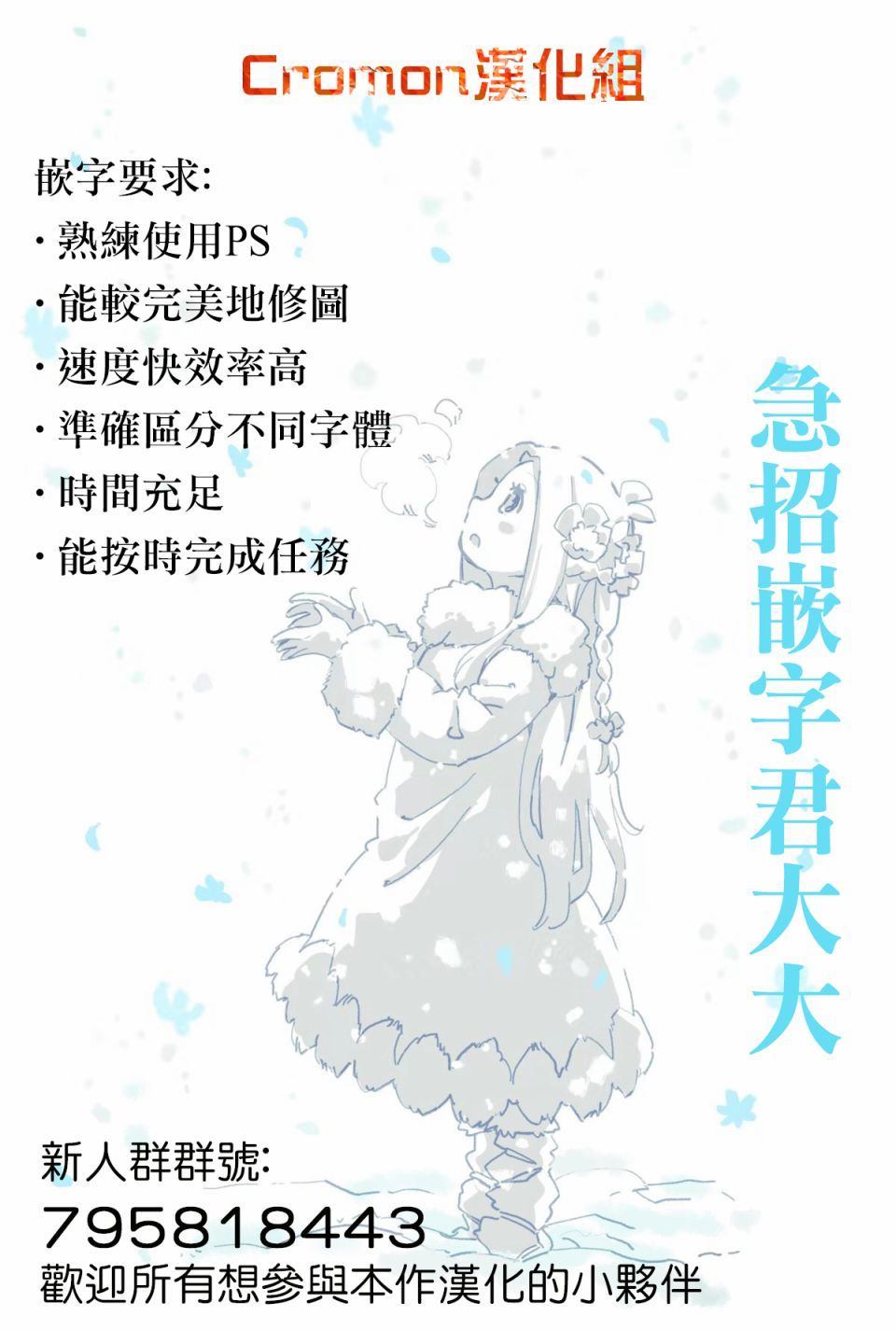《从领民0人开始的边境领主生活》漫画最新章节第11话免费下拉式在线观看章节第【33】张图片