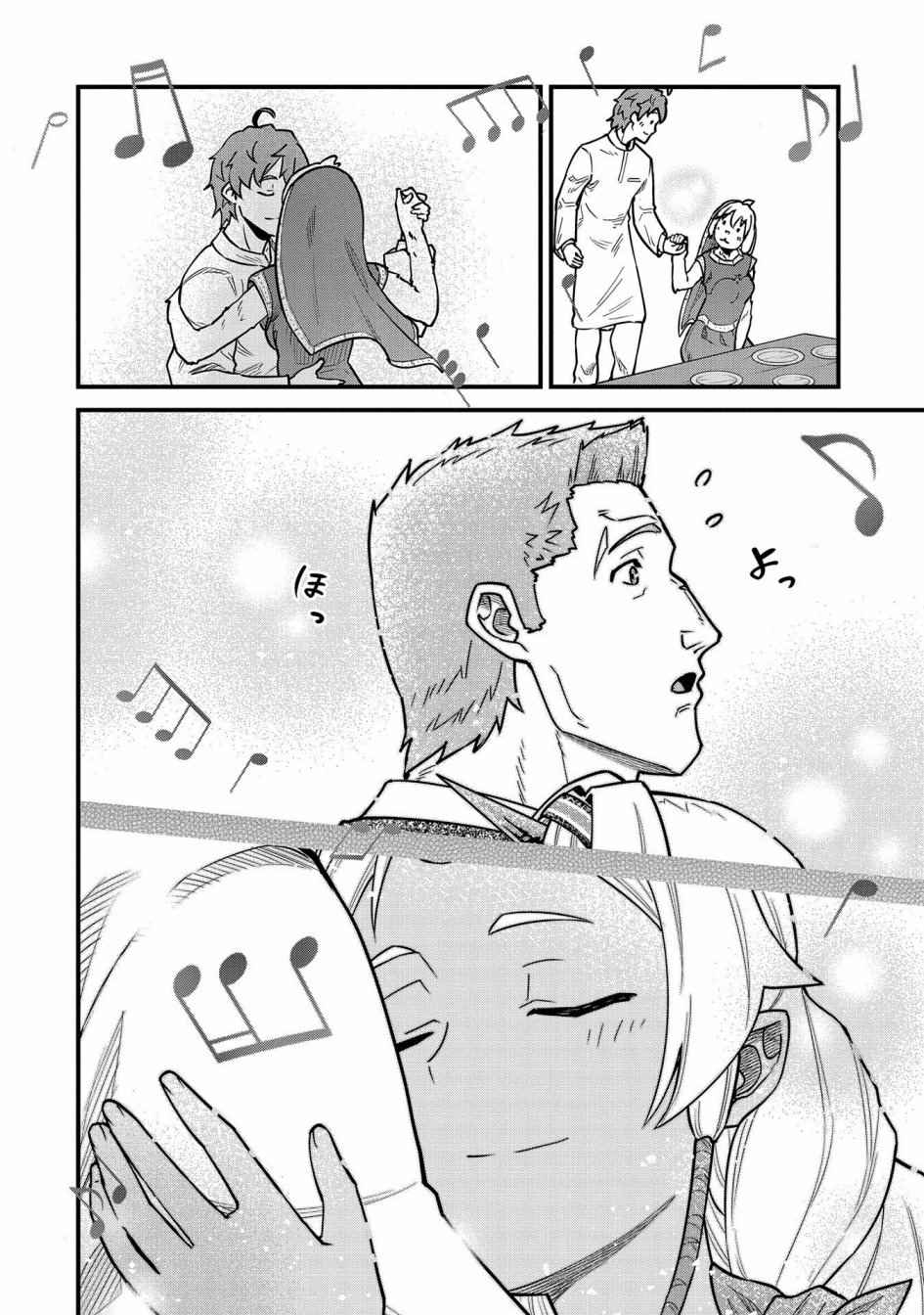 《从领民0人开始的边境领主生活》漫画最新章节第24话免费下拉式在线观看章节第【22】张图片