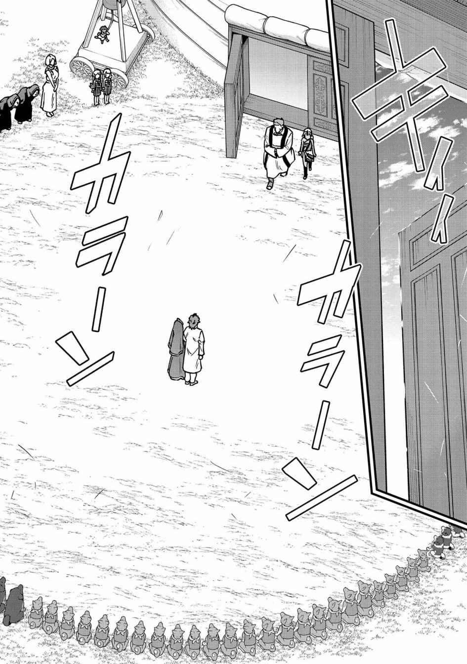 《从领民0人开始的边境领主生活》漫画最新章节第24话免费下拉式在线观看章节第【2】张图片