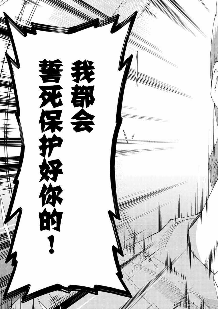 《从领民0人开始的边境领主生活》漫画最新章节第1话免费下拉式在线观看章节第【17】张图片