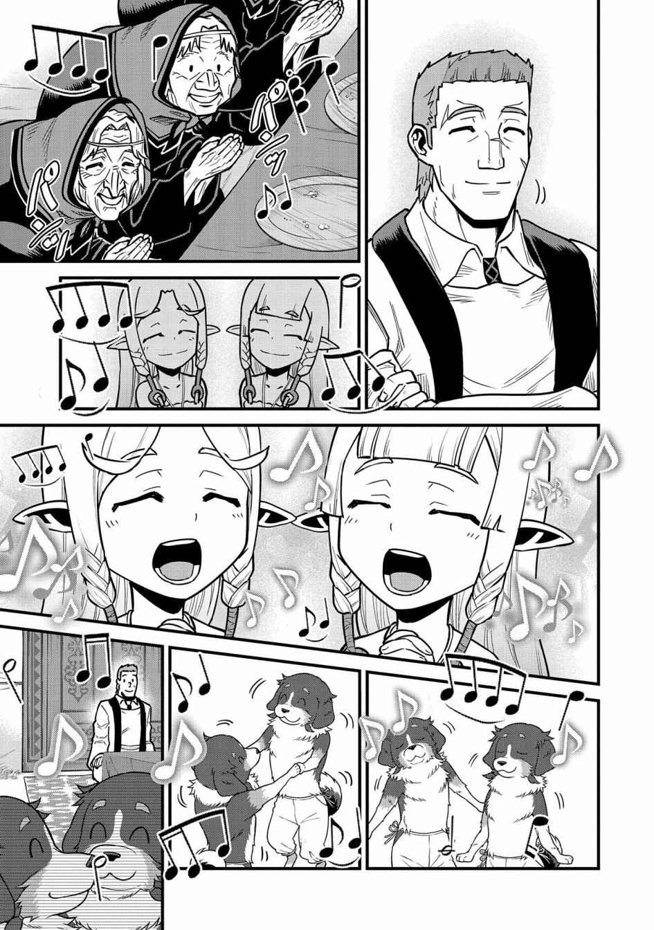 《从领民0人开始的边境领主生活》漫画最新章节第24话免费下拉式在线观看章节第【19】张图片