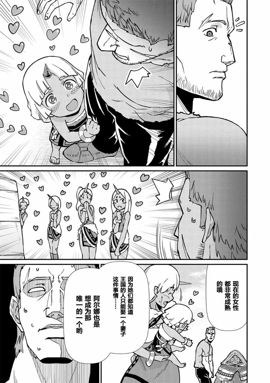 《从领民0人开始的边境领主生活》漫画最新章节第4话免费下拉式在线观看章节第【7】张图片