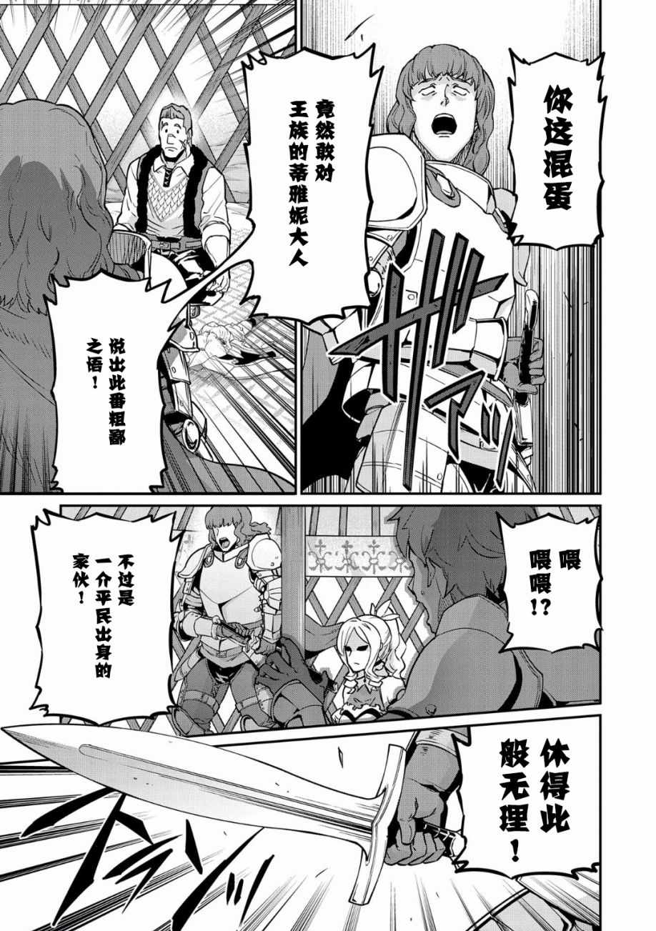 《从领民0人开始的边境领主生活》漫画最新章节第5话免费下拉式在线观看章节第【12】张图片