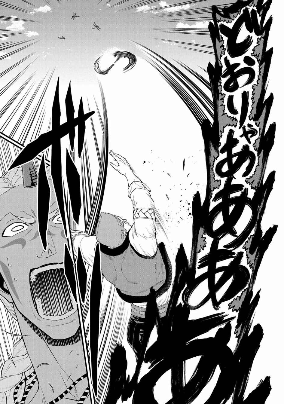 《从领民0人开始的边境领主生活》漫画最新章节第29话免费下拉式在线观看章节第【9】张图片