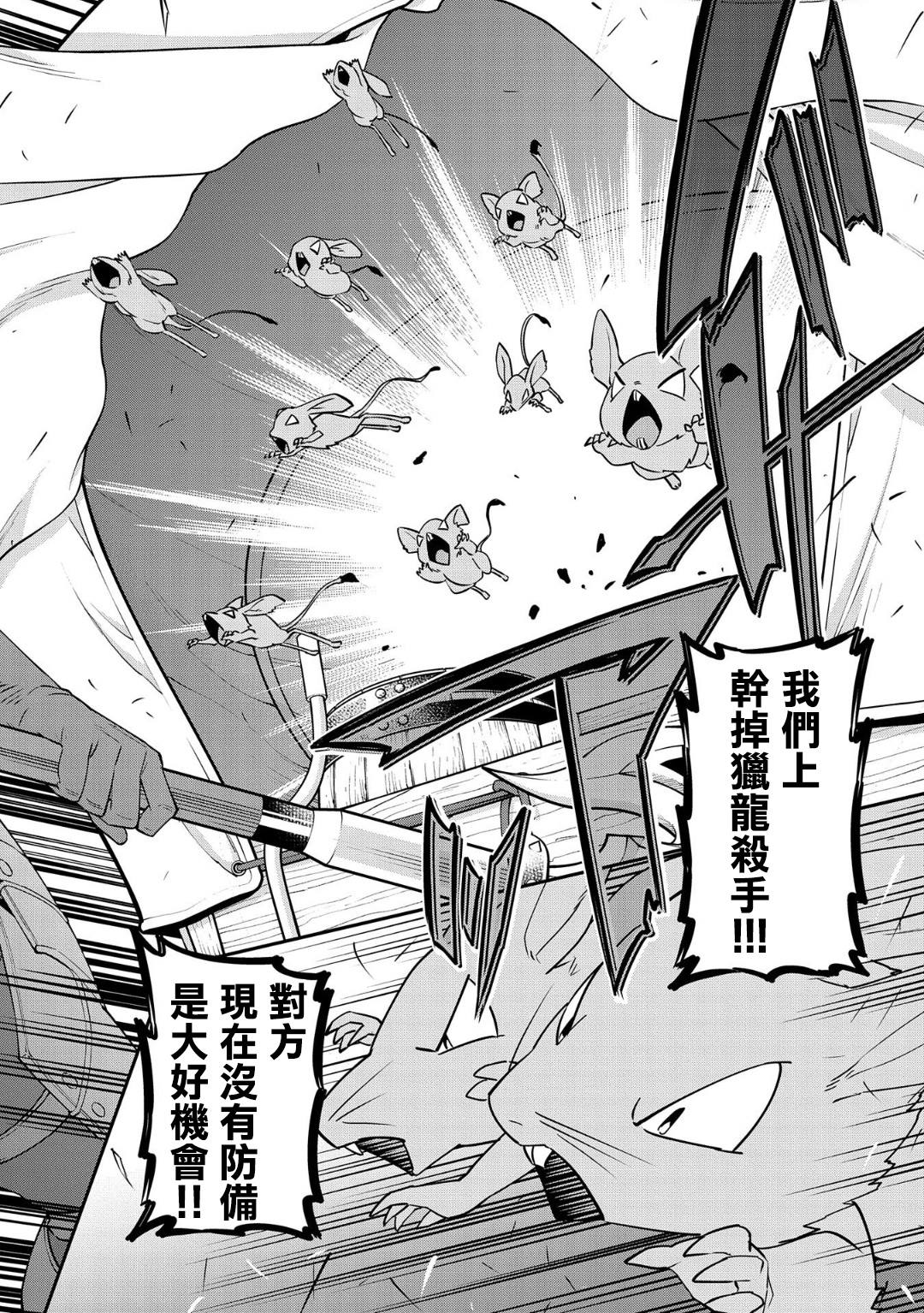 《从领民0人开始的边境领主生活》漫画最新章节第12话免费下拉式在线观看章节第【14】张图片