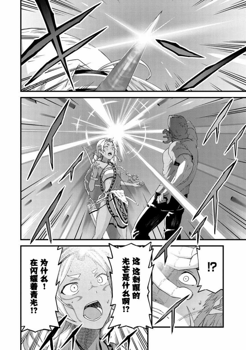 《从领民0人开始的边境领主生活》漫画最新章节第1话免费下拉式在线观看章节第【18】张图片