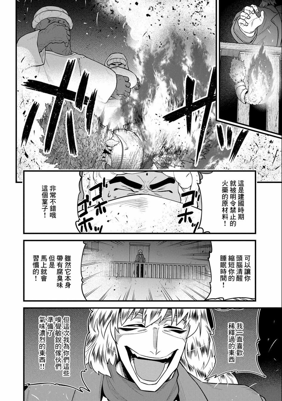 《从领民0人开始的边境领主生活》漫画最新章节第39话免费下拉式在线观看章节第【17】张图片