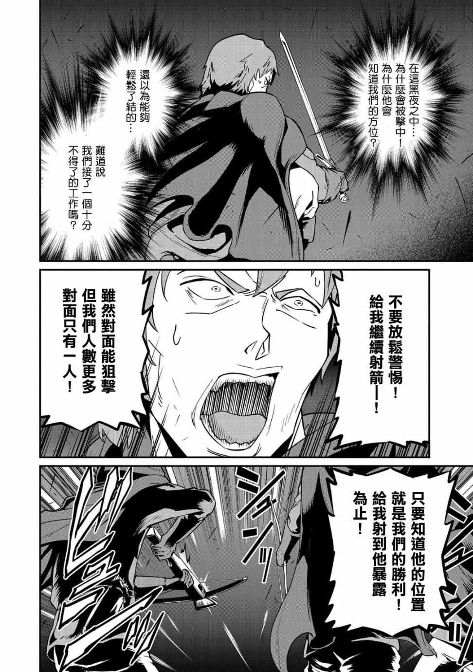 《从领民0人开始的边境领主生活》漫画最新章节第10话免费下拉式在线观看章节第【10】张图片