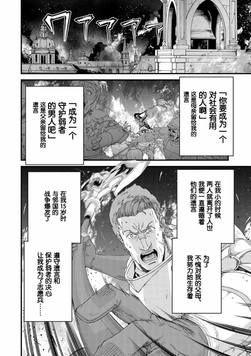 《从领民0人开始的边境领主生活》漫画最新章节第1话免费下拉式在线观看章节第【4】张图片