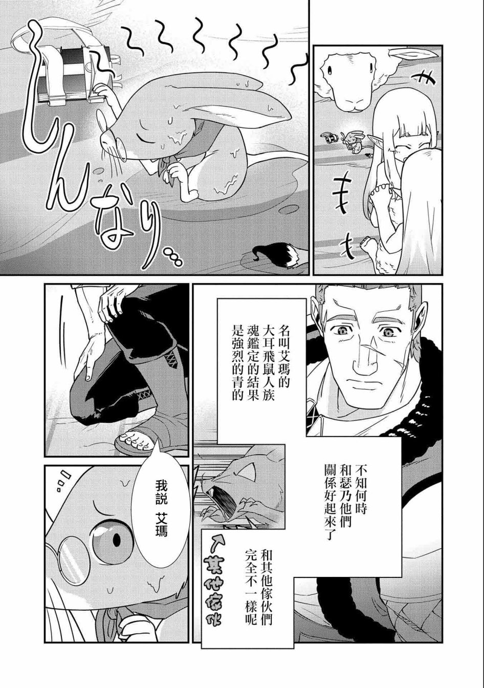 《从领民0人开始的边境领主生活》漫画最新章节第15话免费下拉式在线观看章节第【15】张图片