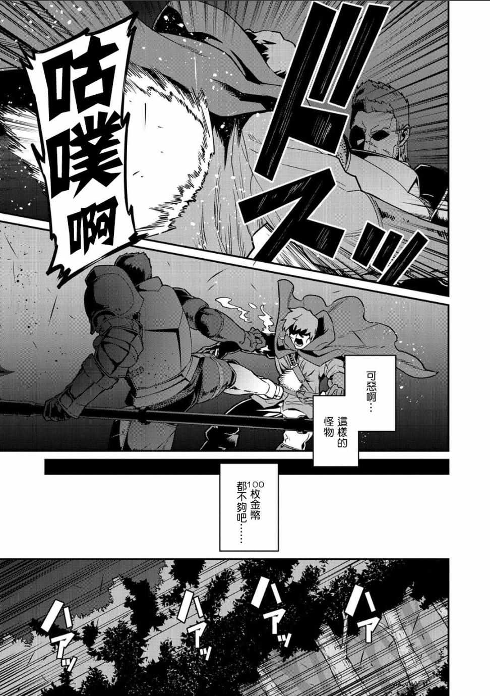 《从领民0人开始的边境领主生活》漫画最新章节第10话免费下拉式在线观看章节第【16】张图片